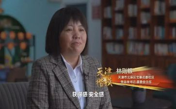 林则银心得体会参考8篇