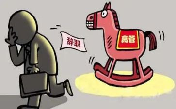 校长离任述职报告8篇