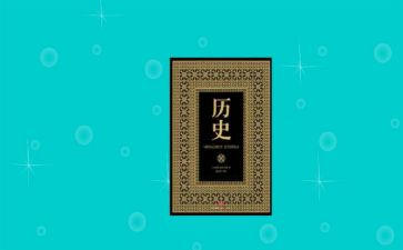 历史教师个人工作总结2023最新8篇