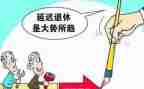 离退体干部工作总结6篇