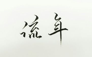 仓储物流年度总结6篇