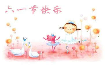 2024六一节活动总结7篇