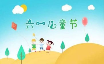六一感恩演讲稿6篇