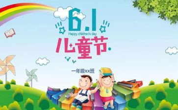 六一大班教案7篇
