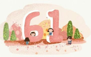 六一活动校长讲话稿5篇