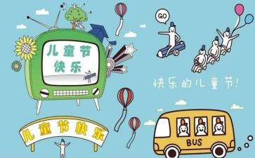 庆六一活动方案最新6篇