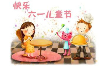 庆六一活动方案7篇