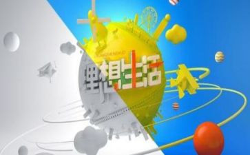 关于谈人生理想的演讲稿7篇
