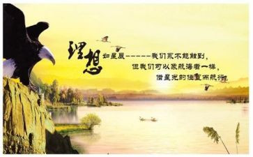 理想的学校演讲稿5篇