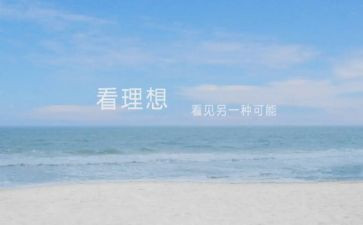 做有理想的人演讲稿6篇