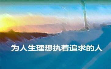 关于理想一两分钟的演讲稿7篇
