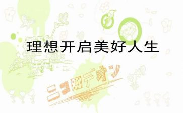 传承红色基因,坚定理想信念演讲稿6篇