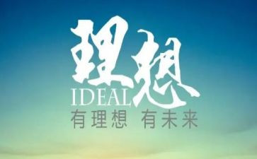 我理想的大学生活演讲稿7篇