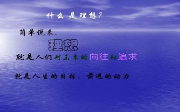 理想当老师的作文6篇