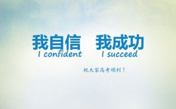 我励志的作文6篇