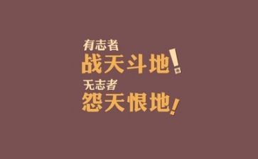 励志作文700字8篇