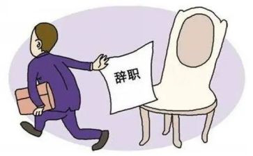 离职申请书申请书优秀7篇