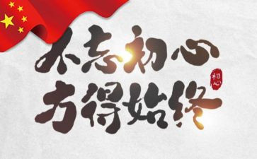 立志向的作文8篇