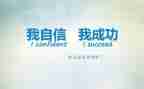 我励志的作文6篇