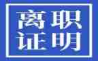 离职申请书模板参考5篇