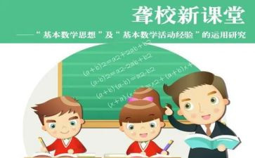 聋校班主任工作总结5篇