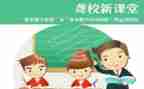 聋校班主任工作总结5篇