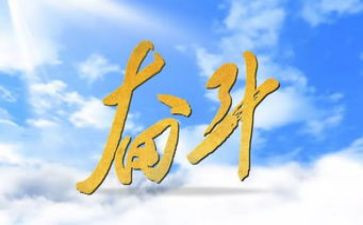 青春因努力而奋斗的演讲稿8篇