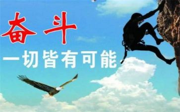 真努力与假努力的演讲稿模板7篇