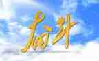 青春因努力而奋斗的演讲稿8篇
