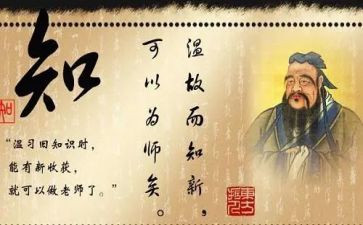 七上论语心得体会模板6篇