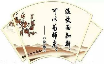 读l论语心得体会8篇