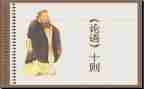 《论语》心得通用6篇