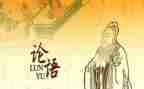 论语作文800字6篇