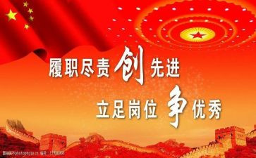 教师个人履职考核总结8篇