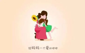 画妈妈语言教案模板6篇