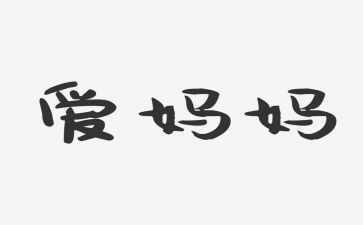 袋鼠找妈妈教案6篇
