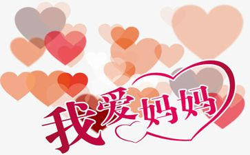 我亲爱的妈妈,作文优质5篇