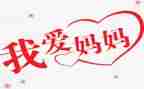 夸夸我的妈妈600字作文5篇