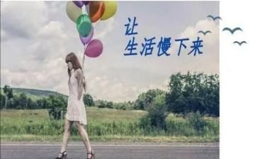关于慢的演讲稿6篇