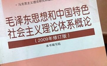 毛概感悟与心得6篇