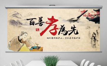 中华美德故事演讲稿8篇