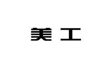 医美工作总结5篇