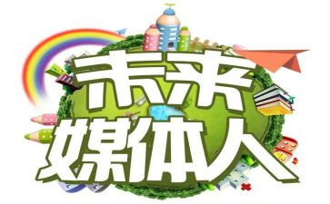 媒体人工作总结优质5篇