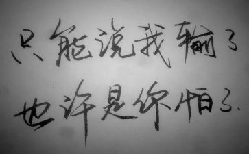 这次我没有输作文模板5篇