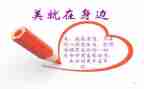 美在我身边演讲稿5篇