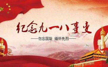 缅怀先烈讲话稿8篇