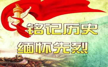 清明缅怀先烈的演讲稿参考7篇
