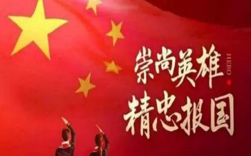 清明缅怀先烈的演讲稿优秀6篇