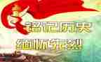 清明缅怀先烈演讲稿600字6篇
