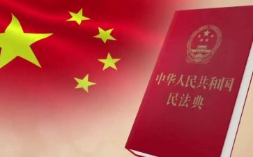 民法典心得体会心得体会5篇